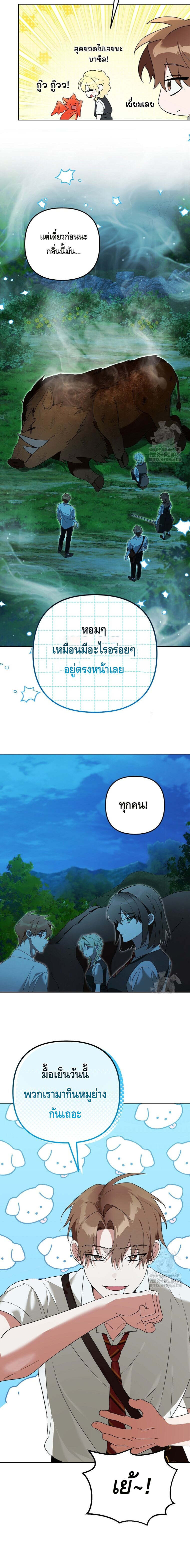 The Genius Tamer of the Academy ตอนที่ 31 8