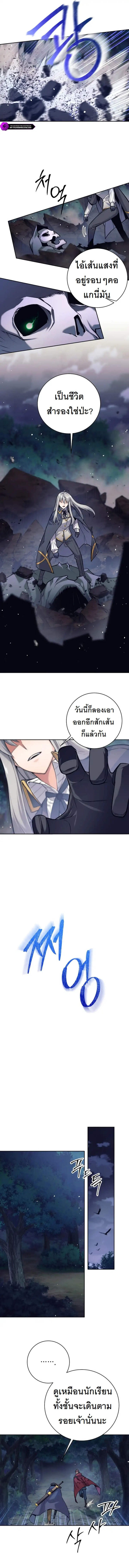 I Quit the Hero ตอนที่ 31 9