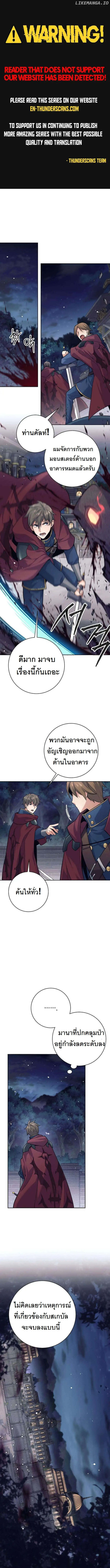I Quit the Hero ตอนที่ 32 1