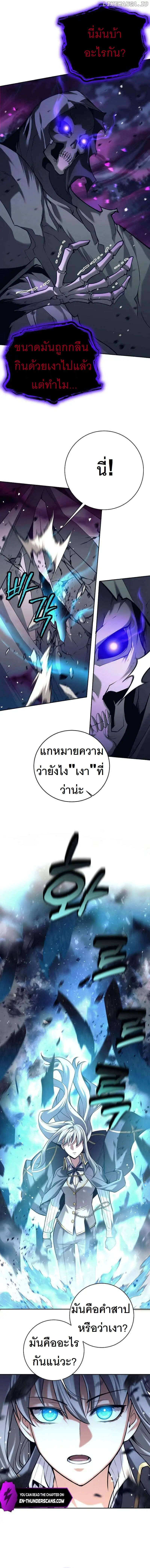 I Quit the Hero ตอนที่ 32 3