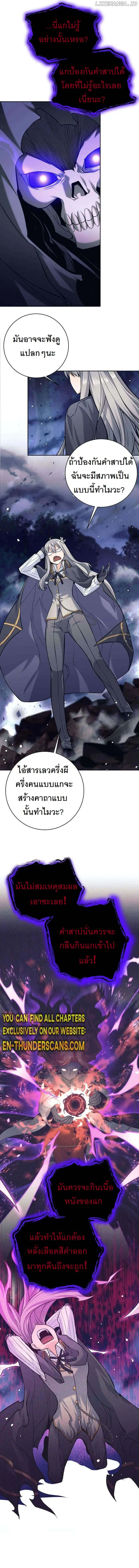I Quit the Hero ตอนที่ 32 4