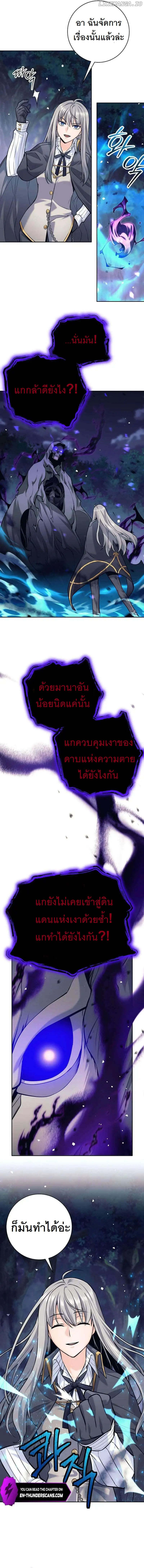I Quit the Hero ตอนที่ 32 5