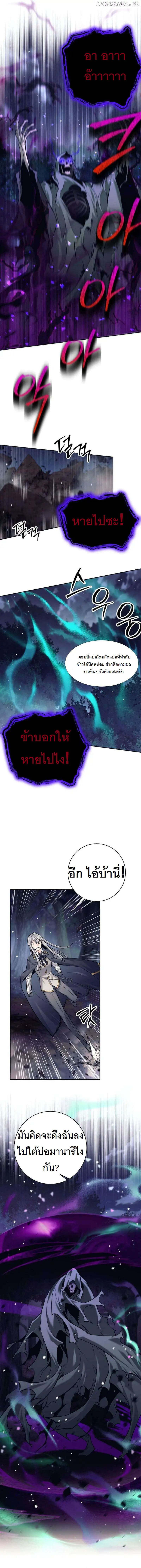 I Quit the Hero ตอนที่ 32 6
