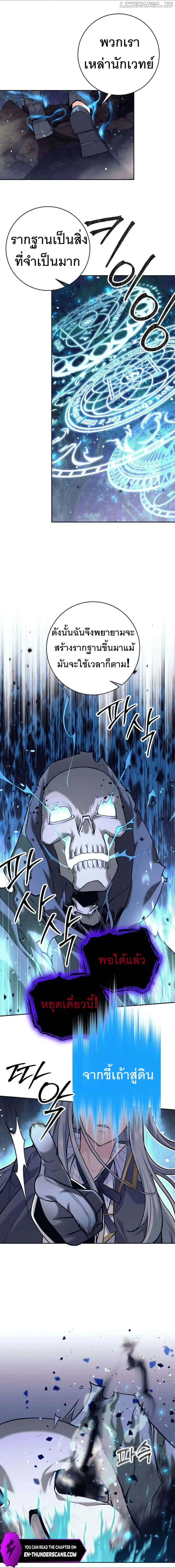 I Quit the Hero ตอนที่ 32 10