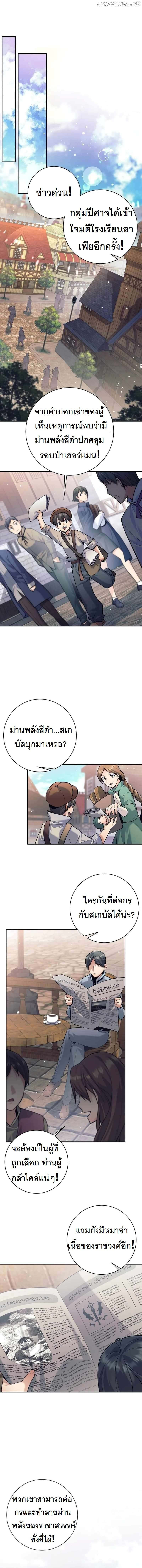 I Quit the Hero ตอนที่ 34 1
