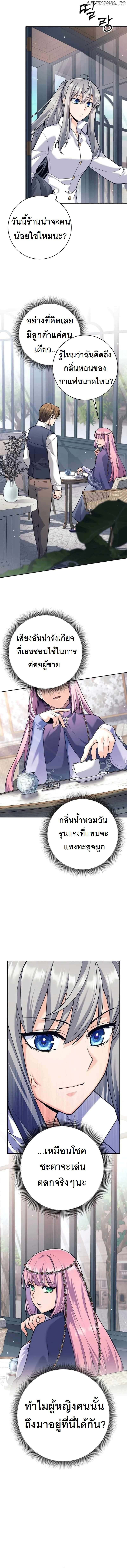 I Quit the Hero ตอนที่ 34 12