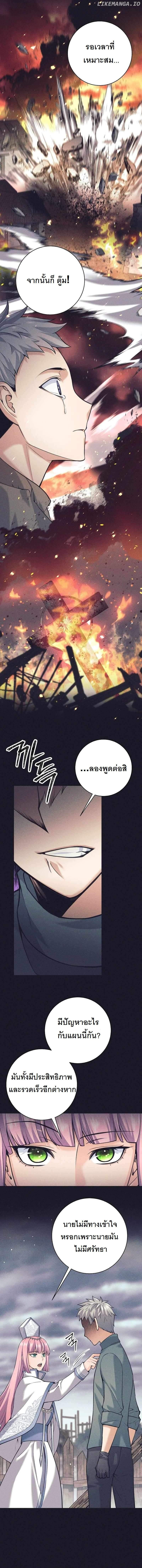 I Quit the Hero ตอนที่ 35 3