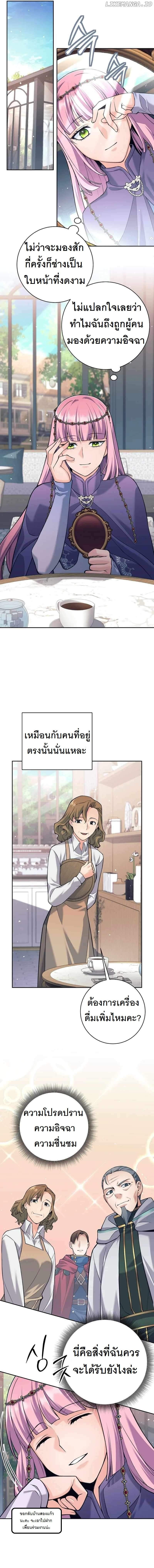 I Quit the Hero ตอนที่ 35 7
