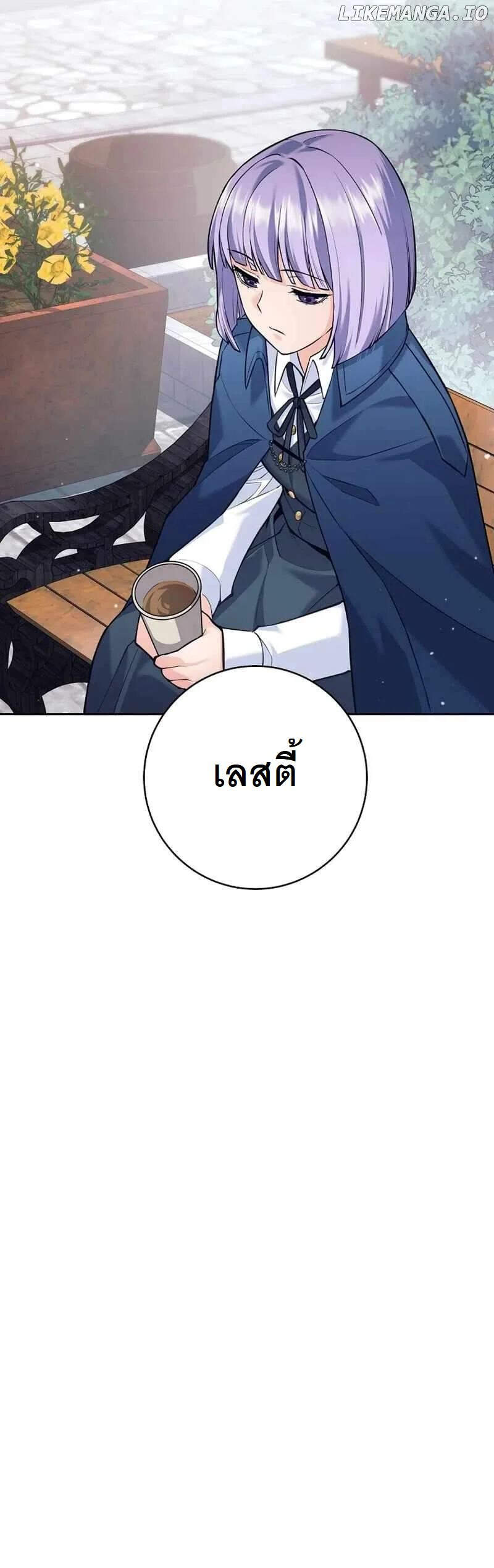 I Quit the Hero ตอนที่ 35 11