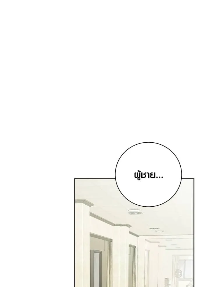 Aura of a Genius Actor ตอนที่ 36 8
