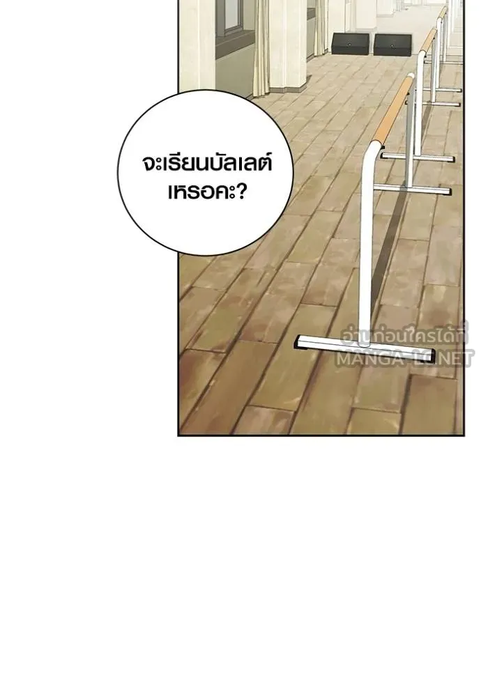 Aura of a Genius Actor ตอนที่ 36 9