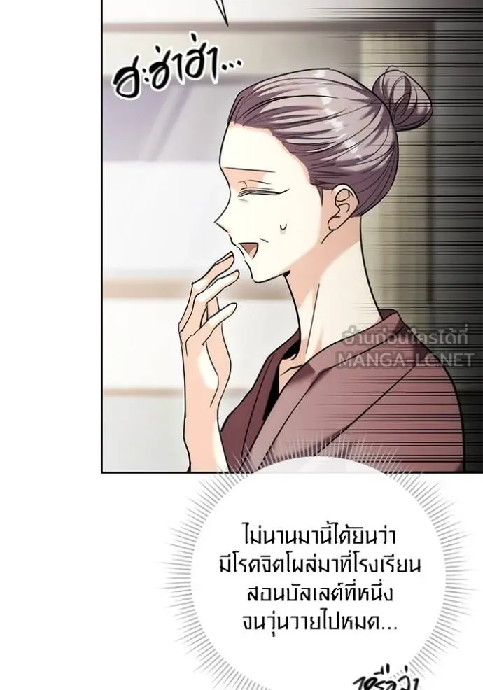 Aura of a Genius Actor ตอนที่ 36 12
