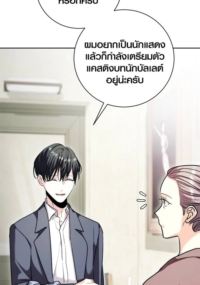 Aura of a Genius Actor ตอนที่ 36 14