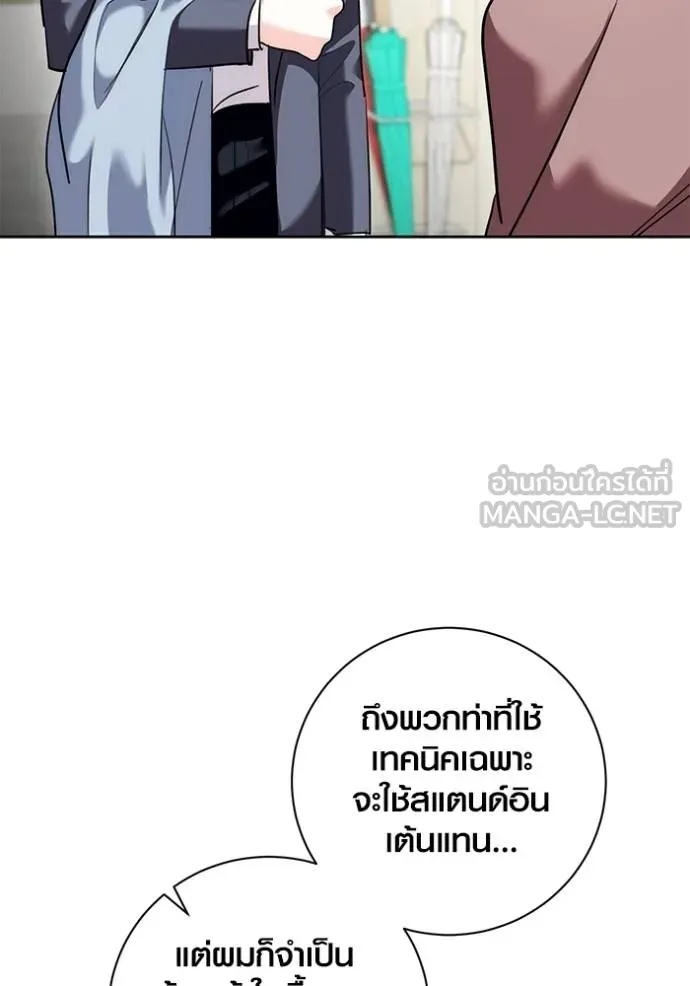 Aura of a Genius Actor ตอนที่ 36 15