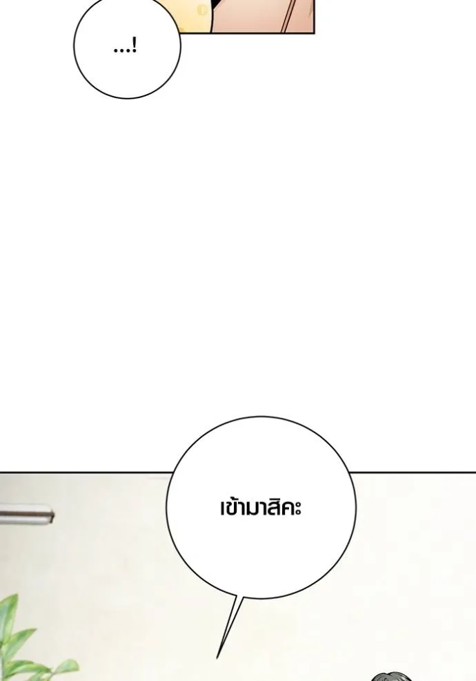 Aura of a Genius Actor ตอนที่ 36 22