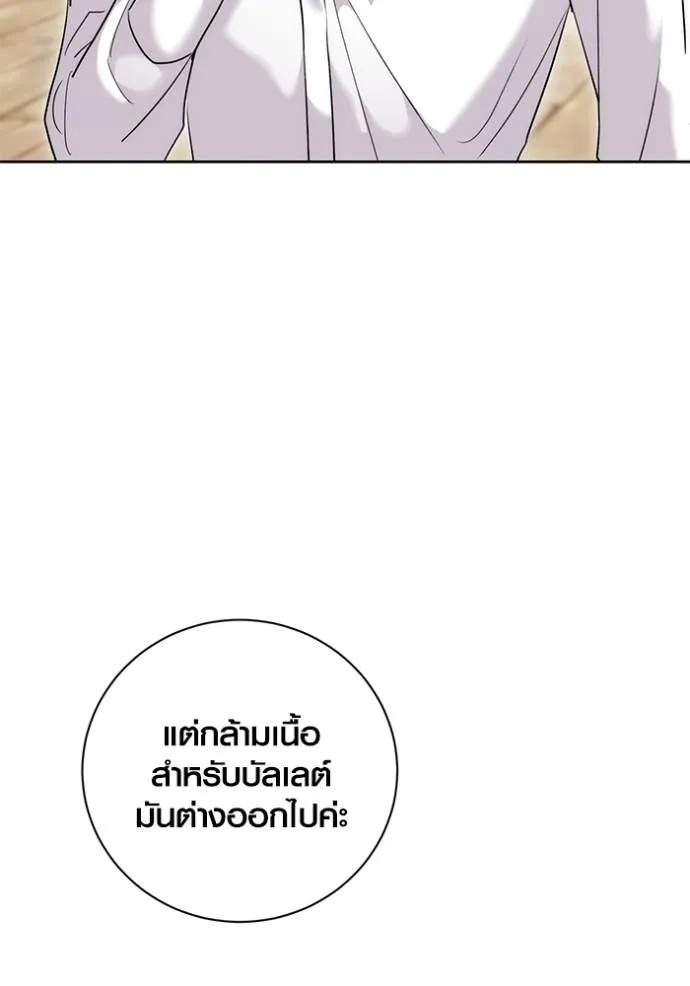 Aura of a Genius Actor ตอนที่ 36 29