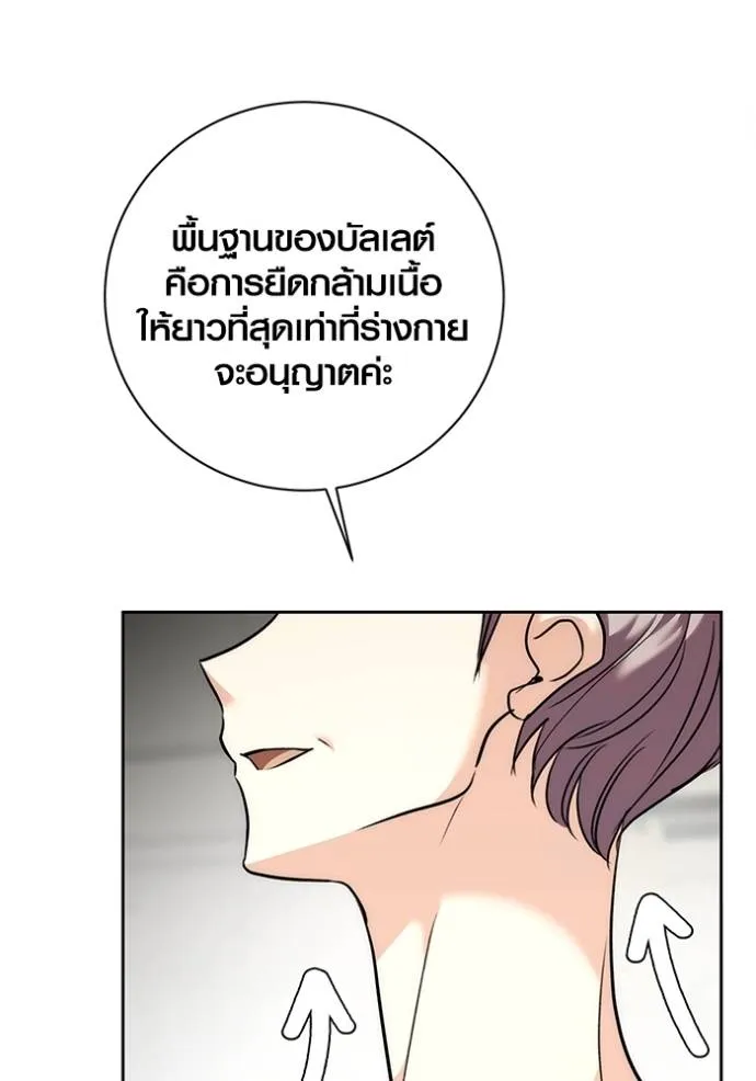 Aura of a Genius Actor ตอนที่ 36 34