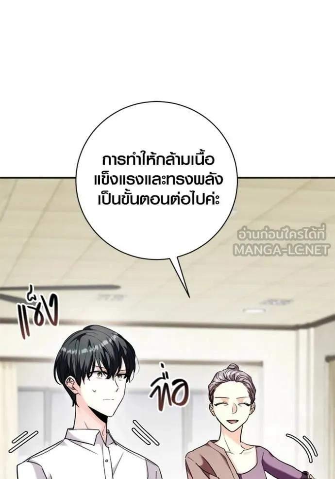 Aura of a Genius Actor ตอนที่ 36 36