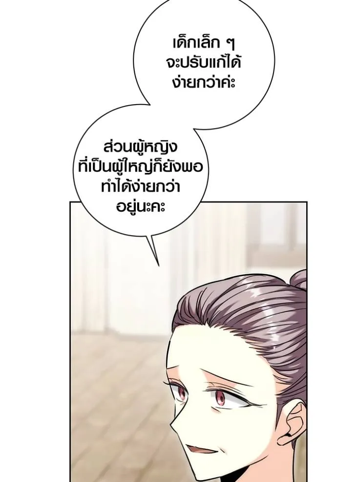 Aura of a Genius Actor ตอนที่ 36 38