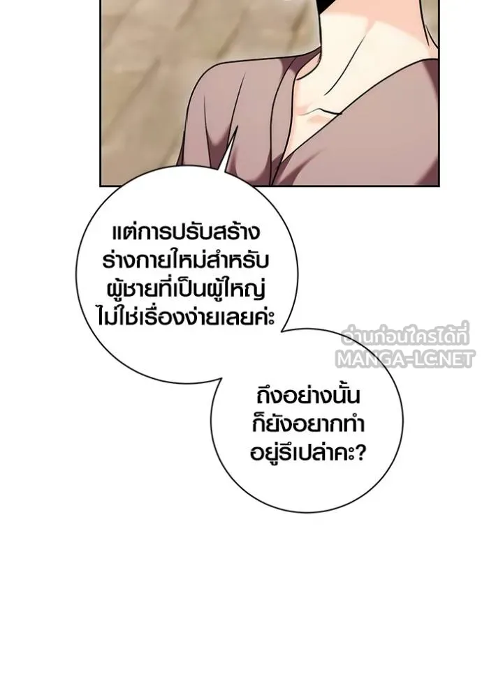 Aura of a Genius Actor ตอนที่ 36 39