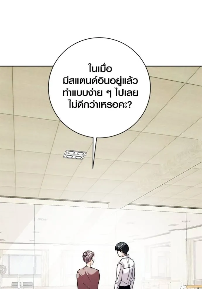 Aura of a Genius Actor ตอนที่ 36 40