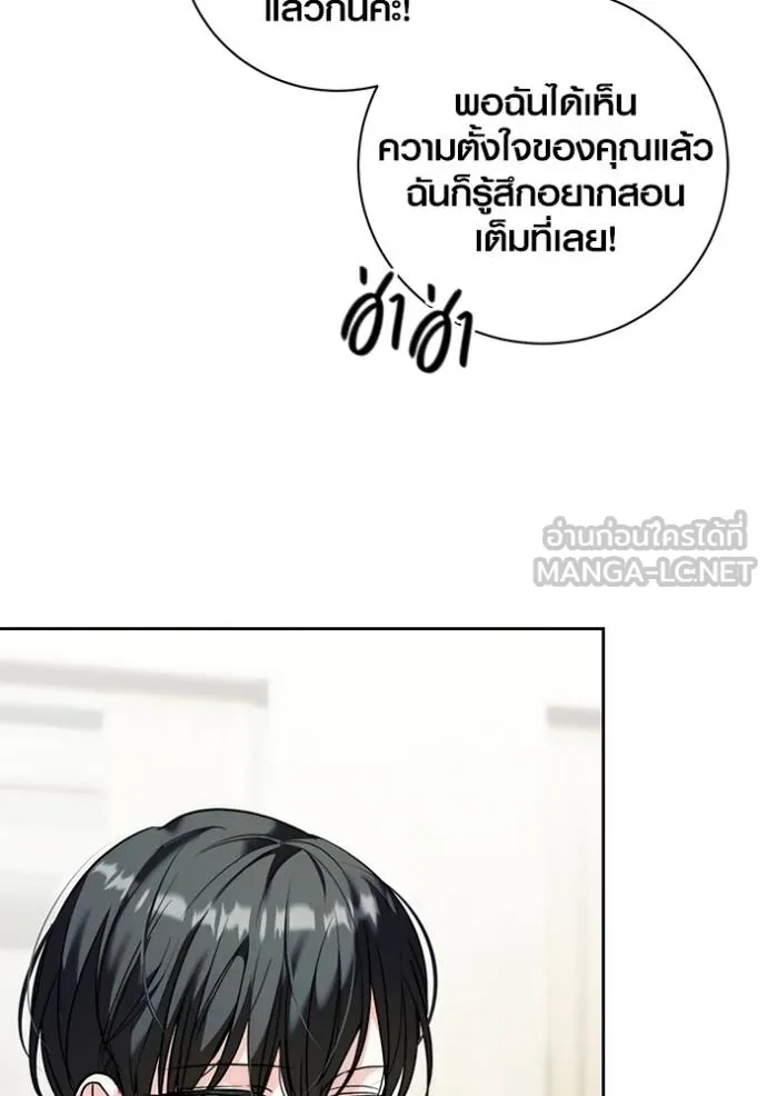 Aura of a Genius Actor ตอนที่ 36 48