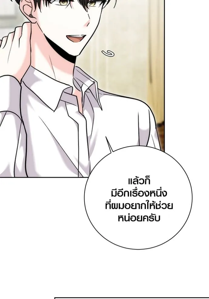 Aura of a Genius Actor ตอนที่ 36 49