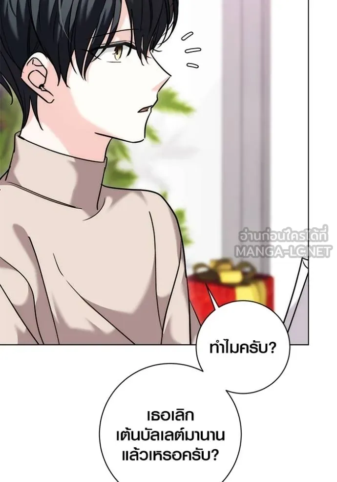 Aura of a Genius Actor ตอนที่ 36 60