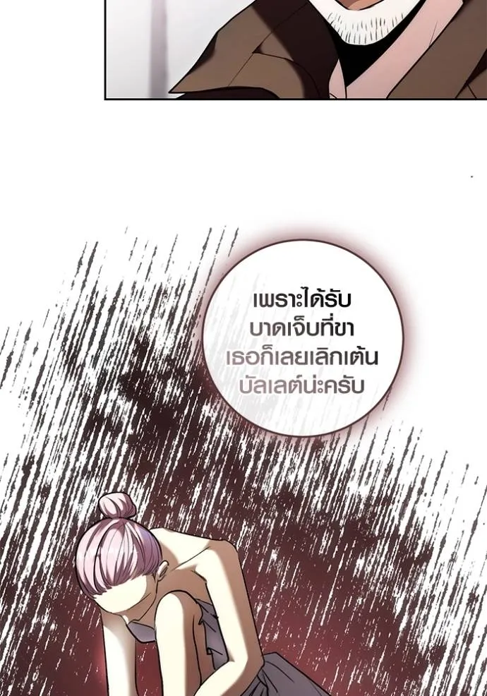 Aura of a Genius Actor ตอนที่ 36 62