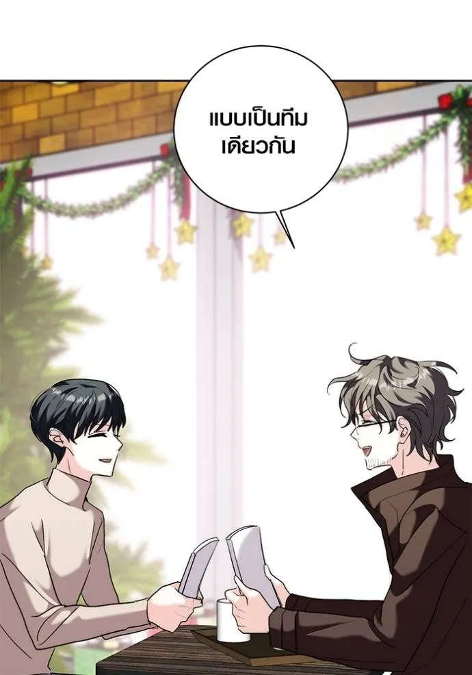 Aura of a Genius Actor ตอนที่ 36 68