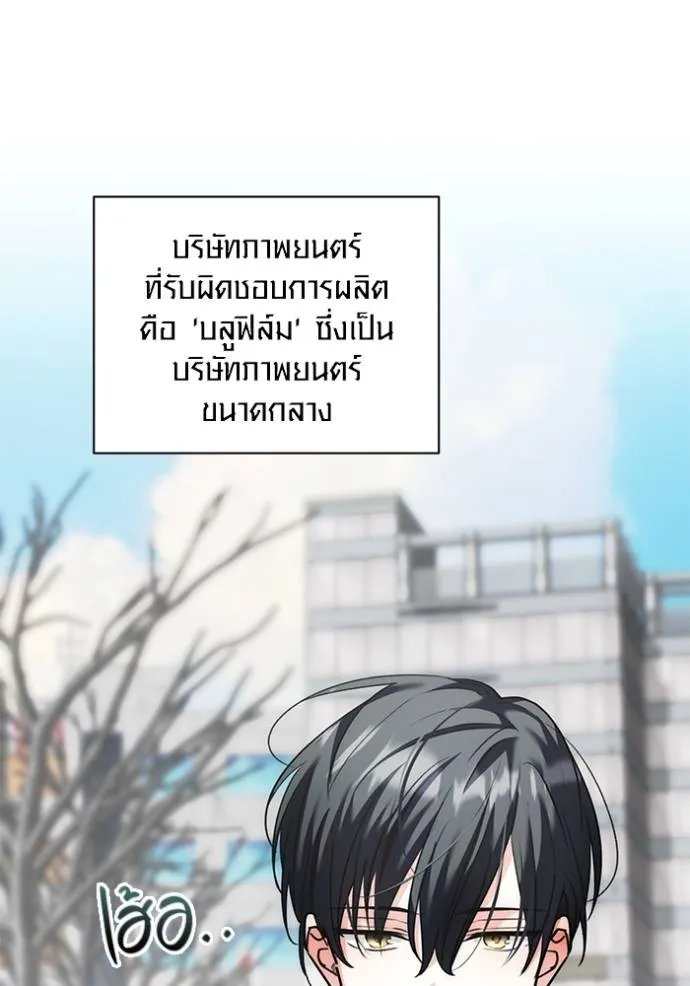 Aura of a Genius Actor ตอนที่ 36 74