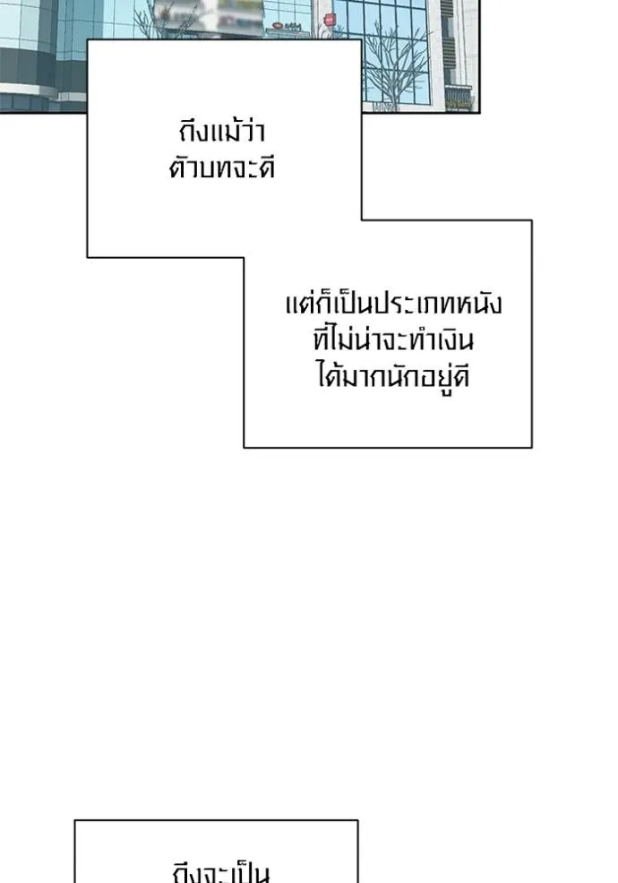 Aura of a Genius Actor ตอนที่ 36 77