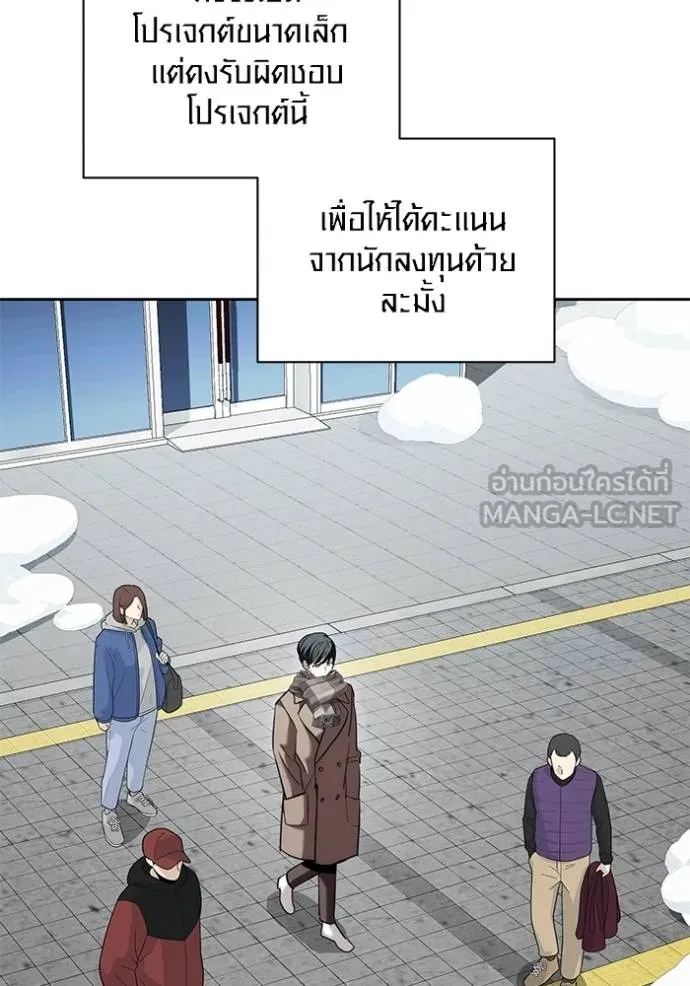 Aura of a Genius Actor ตอนที่ 36 78