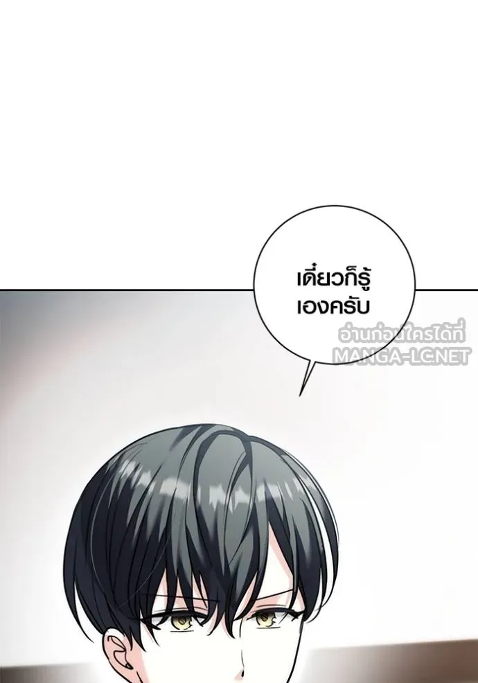 Aura of a Genius Actor ตอนที่ 36 102