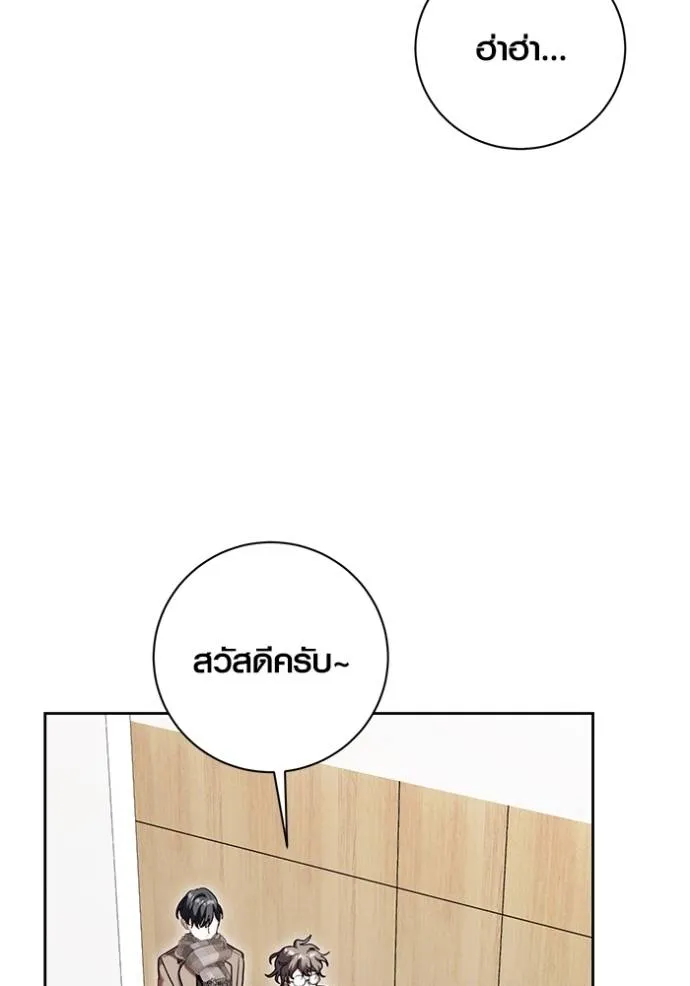 Aura of a Genius Actor ตอนที่ 36 104
