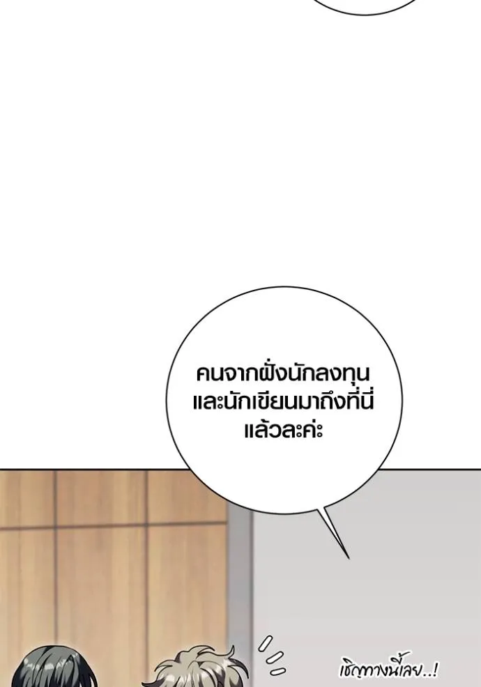 Aura of a Genius Actor ตอนที่ 36 106