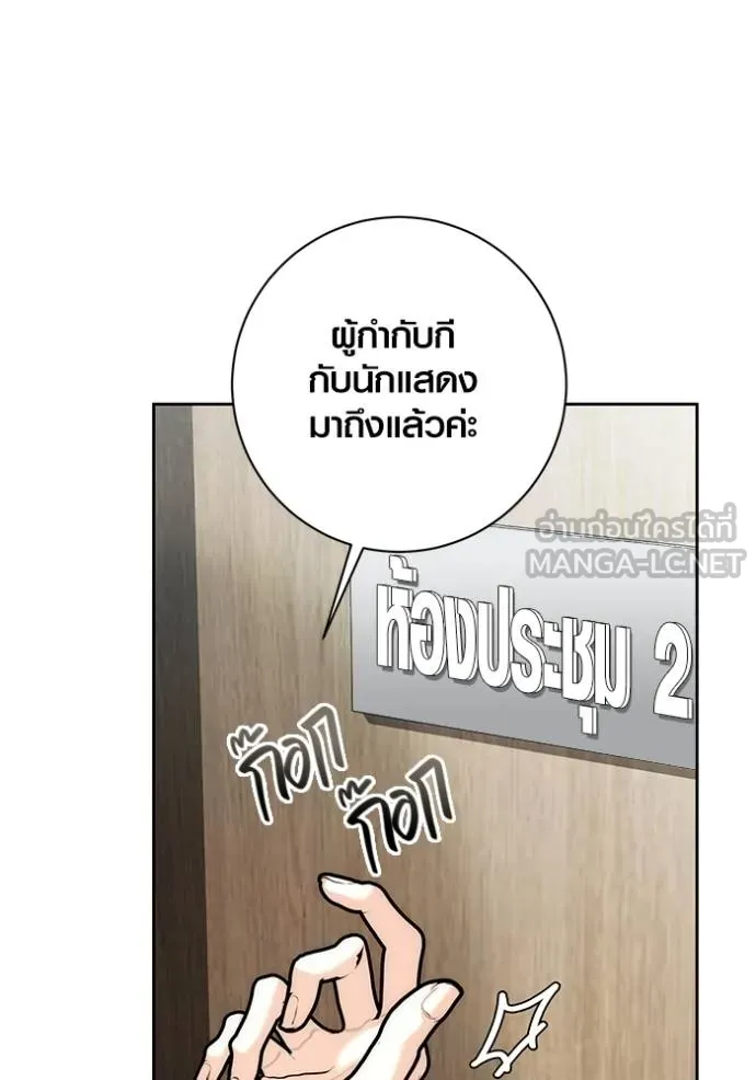 Aura of a Genius Actor ตอนที่ 36 108