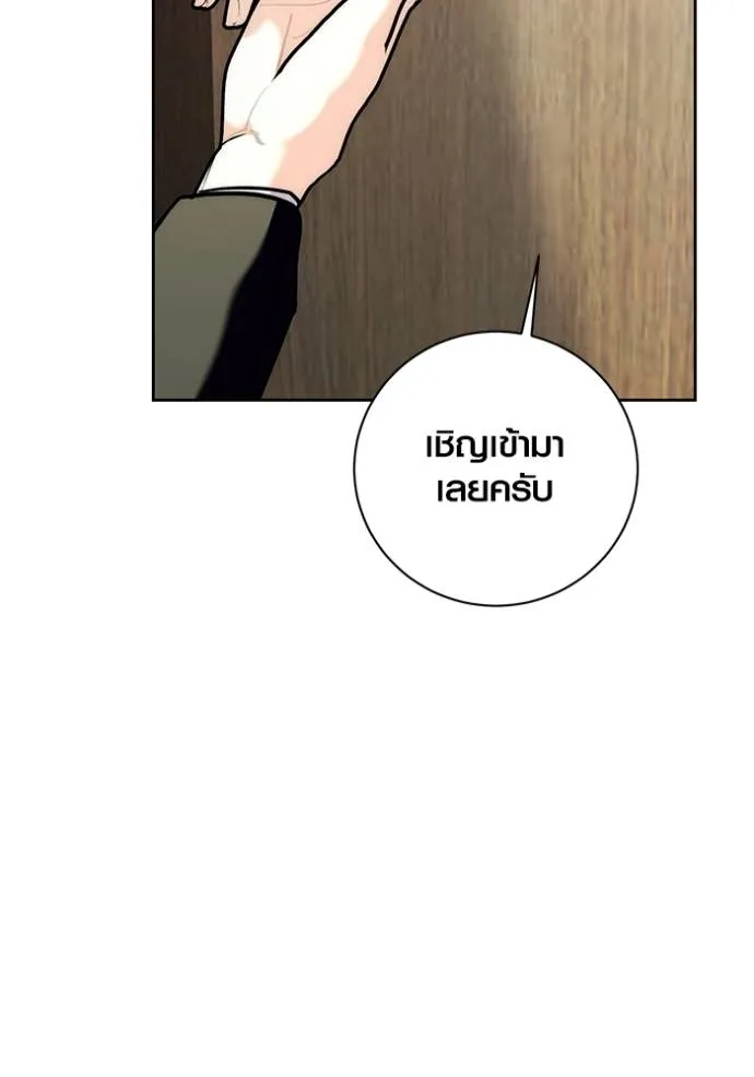 Aura of a Genius Actor ตอนที่ 36 109