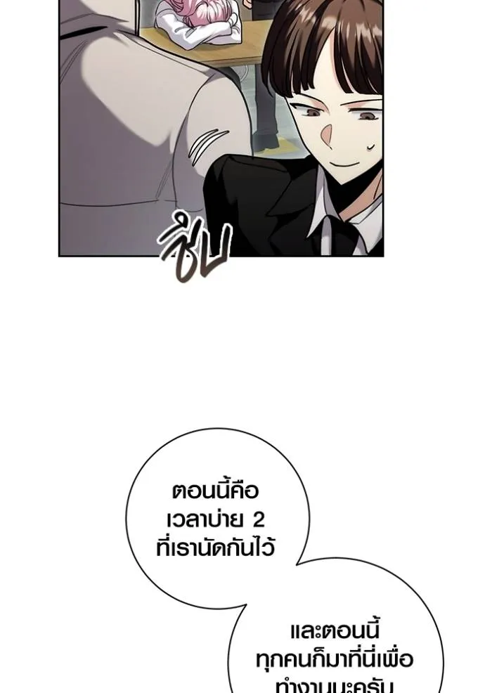 Aura of a Genius Actor ตอนที่ 36 116