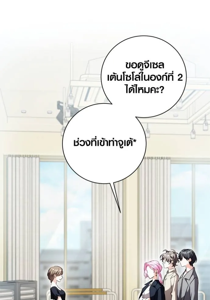 Aura of a Genius Actor ตอนที่ 39 2