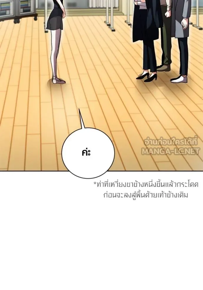 Aura of a Genius Actor ตอนที่ 39 3