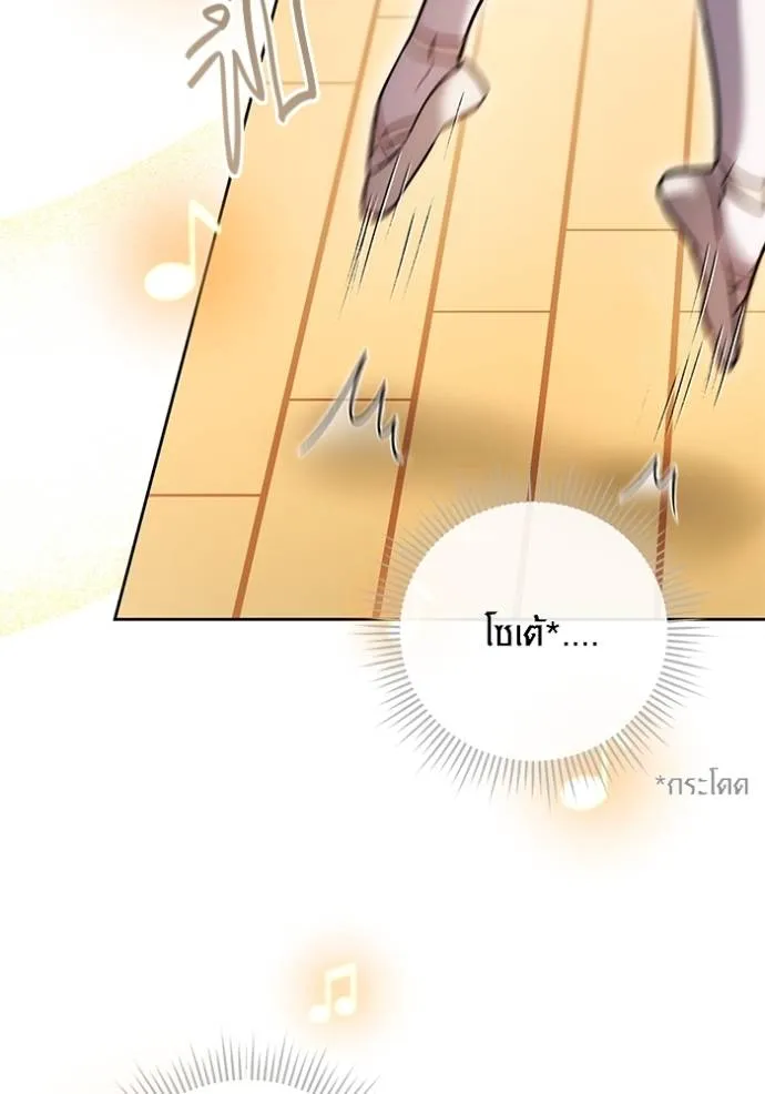 Aura of a Genius Actor ตอนที่ 39 7
