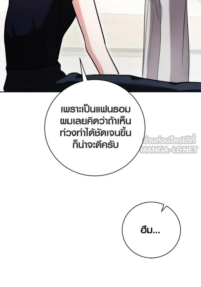 Aura of a Genius Actor ตอนที่ 39 21