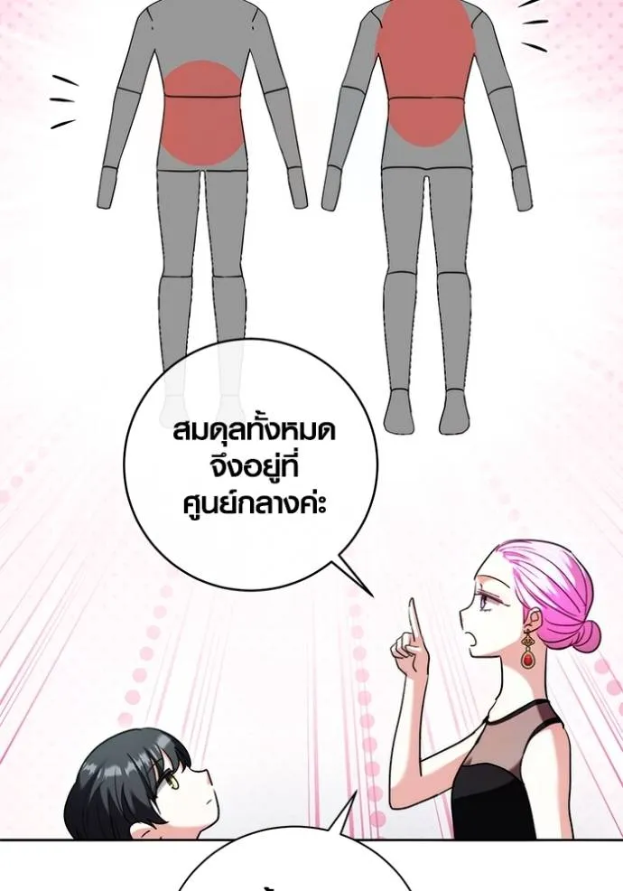 Aura of a Genius Actor ตอนที่ 39 23