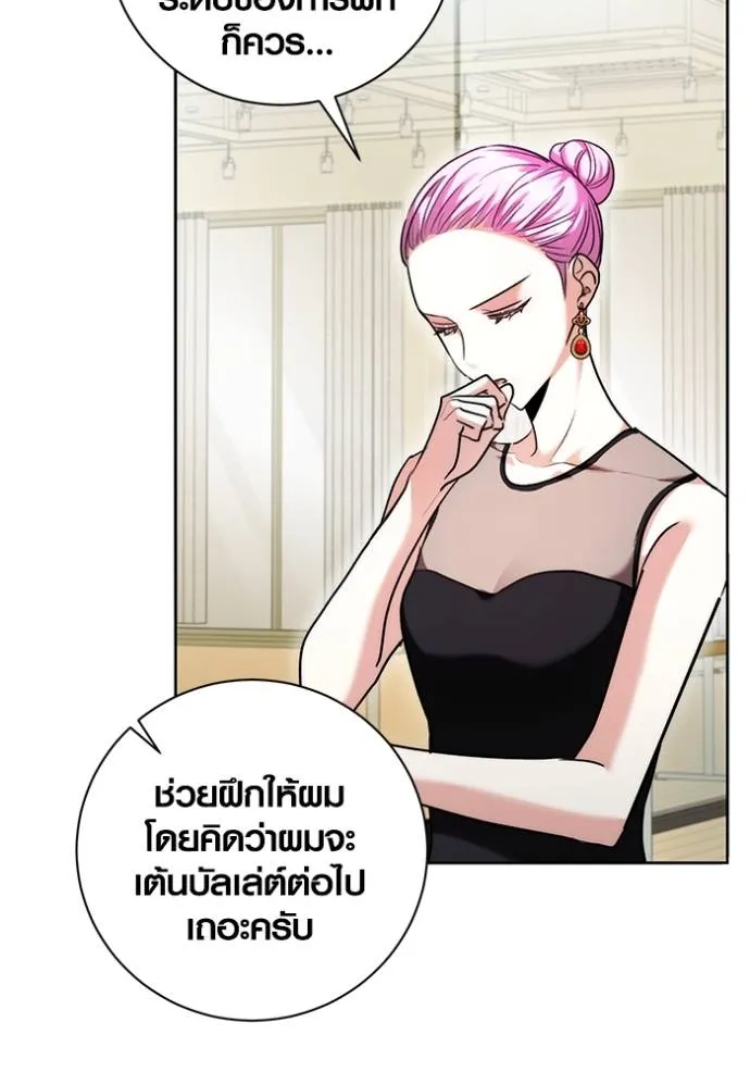 Aura of a Genius Actor ตอนที่ 39 25