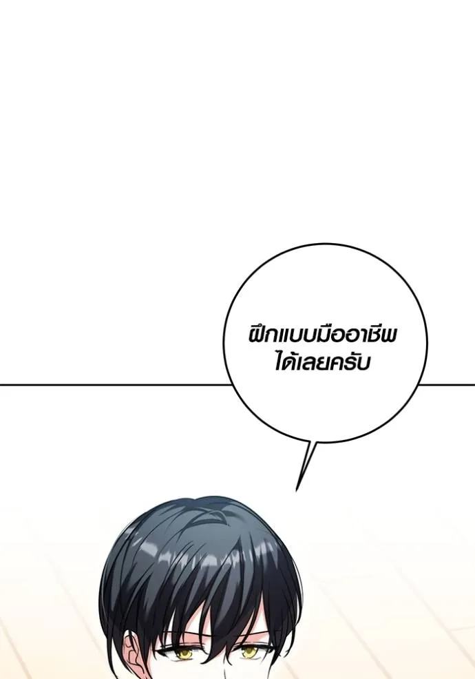 Aura of a Genius Actor ตอนที่ 39 26