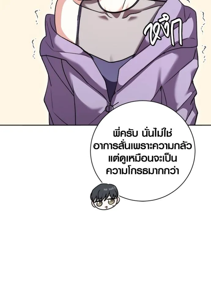 Aura of a Genius Actor ตอนที่ 39 32