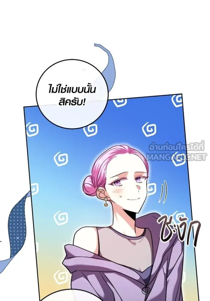 Aura of a Genius Actor ตอนที่ 39 33