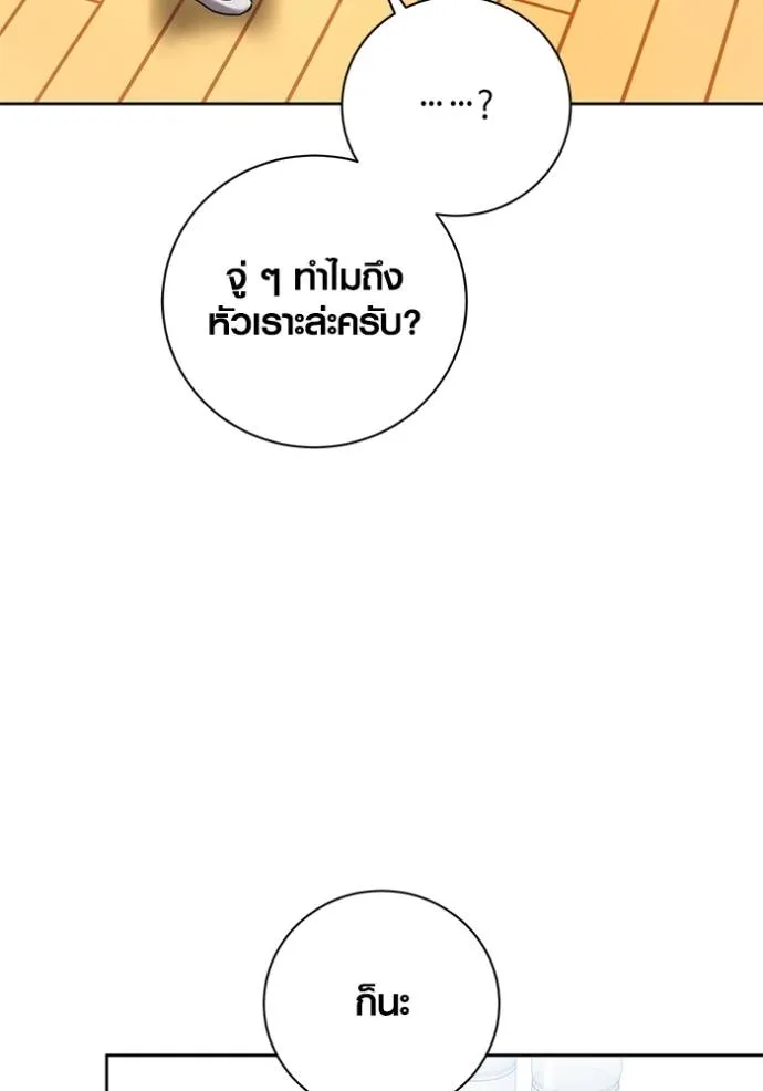 Aura of a Genius Actor ตอนที่ 39 40