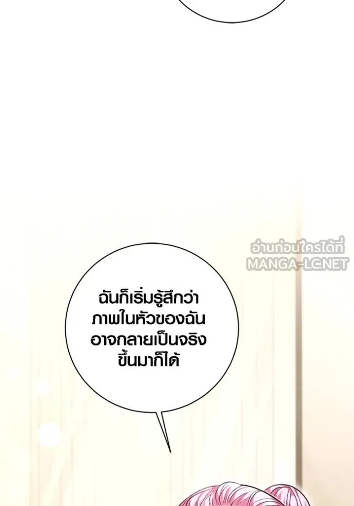 Aura of a Genius Actor ตอนที่ 39 42